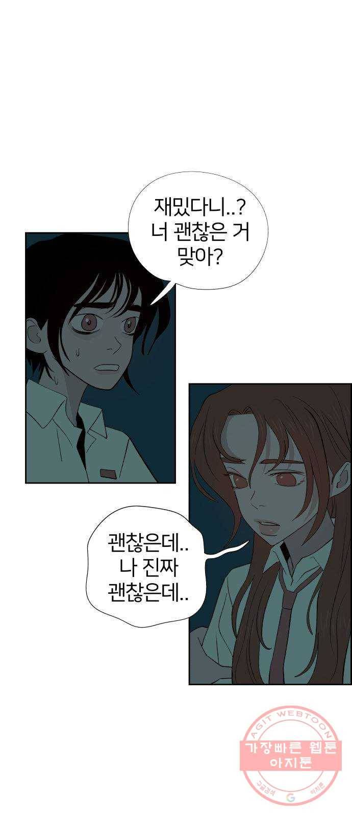 하나in세인 42화 7
