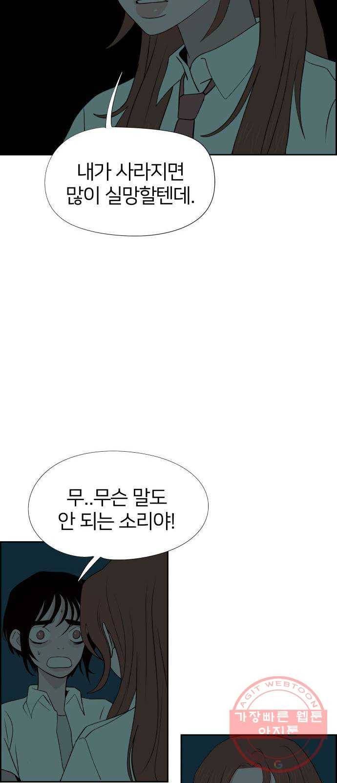 하나in세인 42화 13