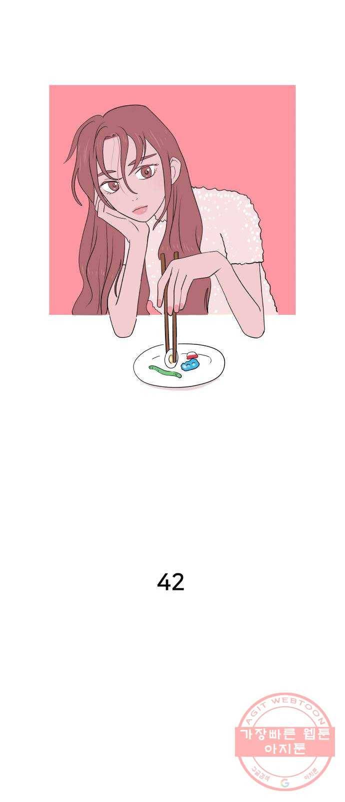 하나in세인 42화 19