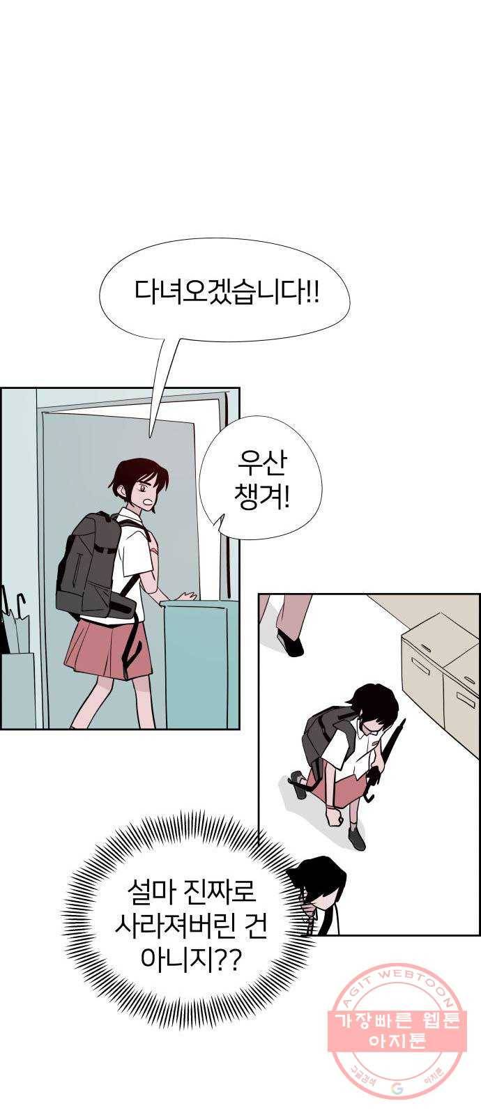 하나in세인 42화 34