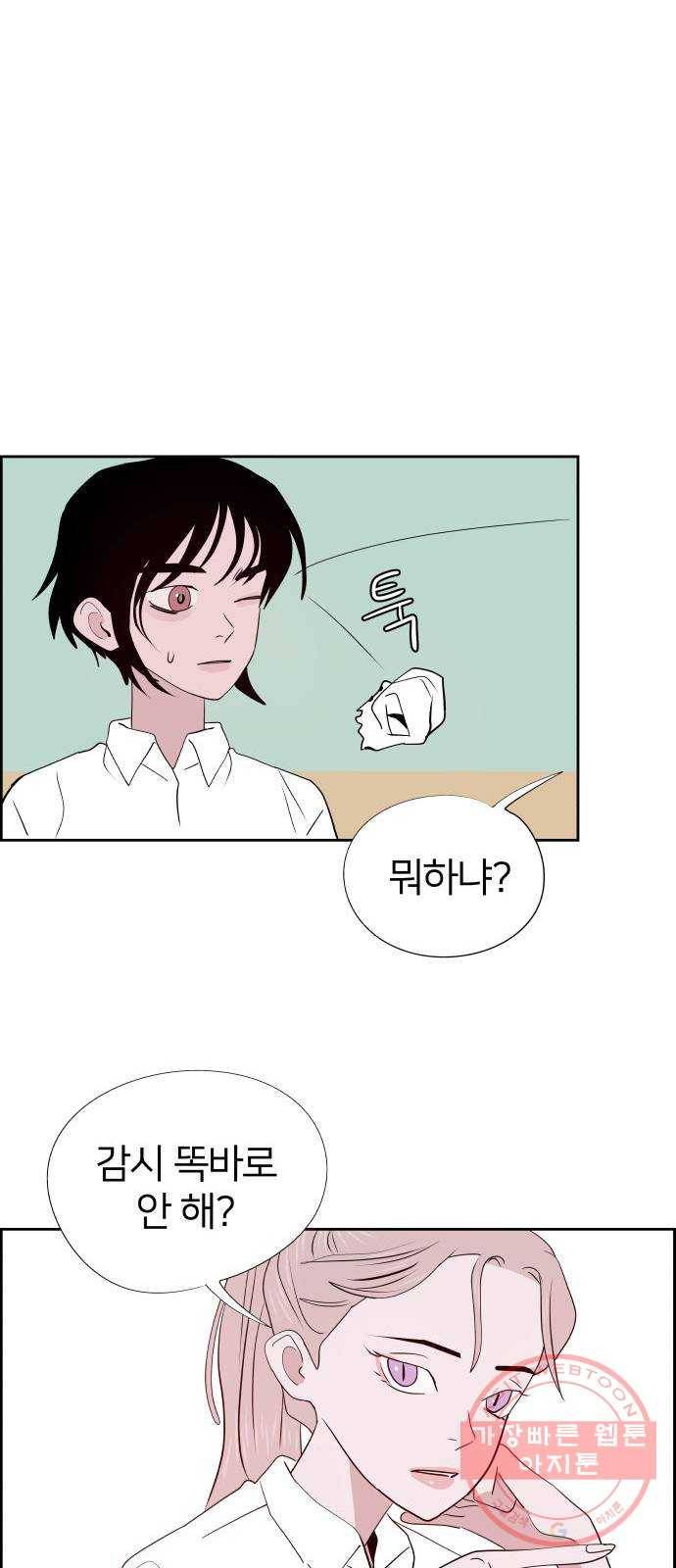 하나in세인 42화 38