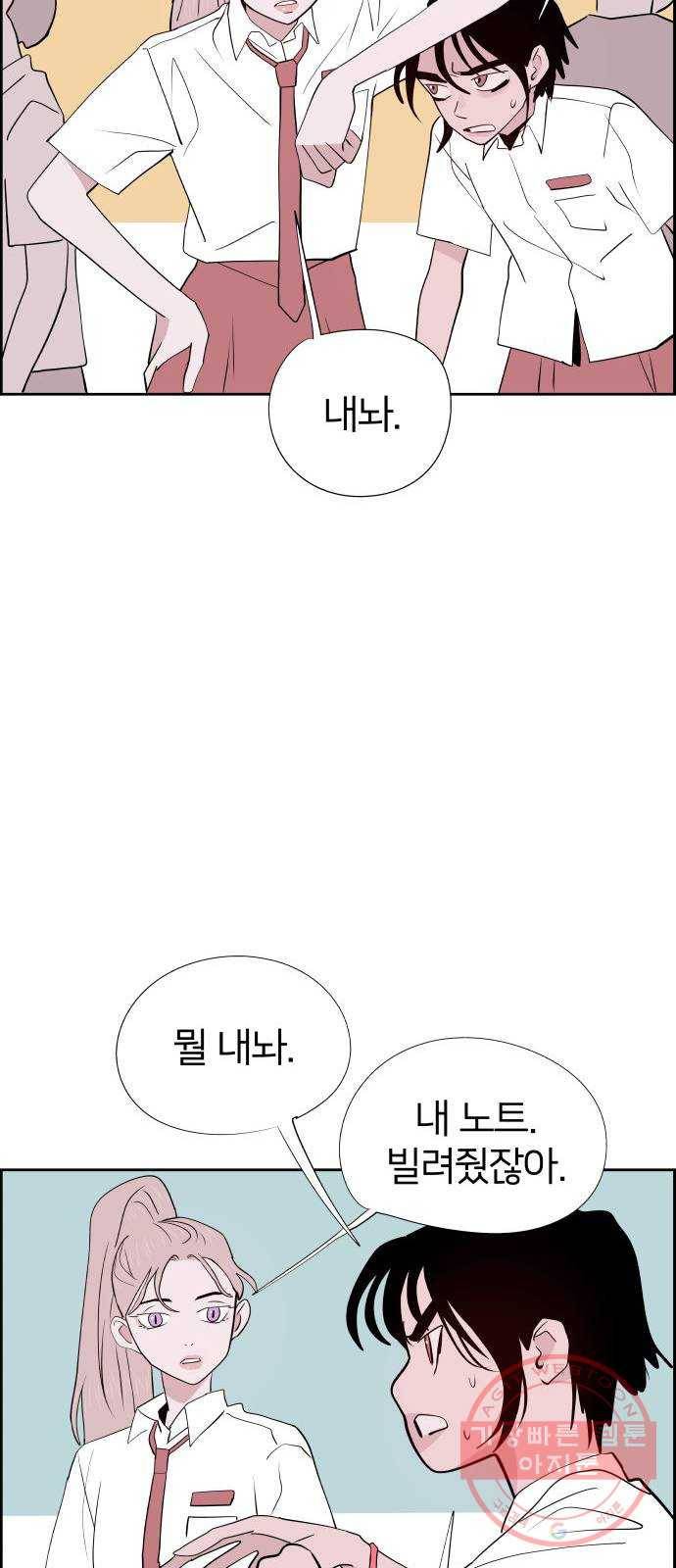 하나in세인 42화 45