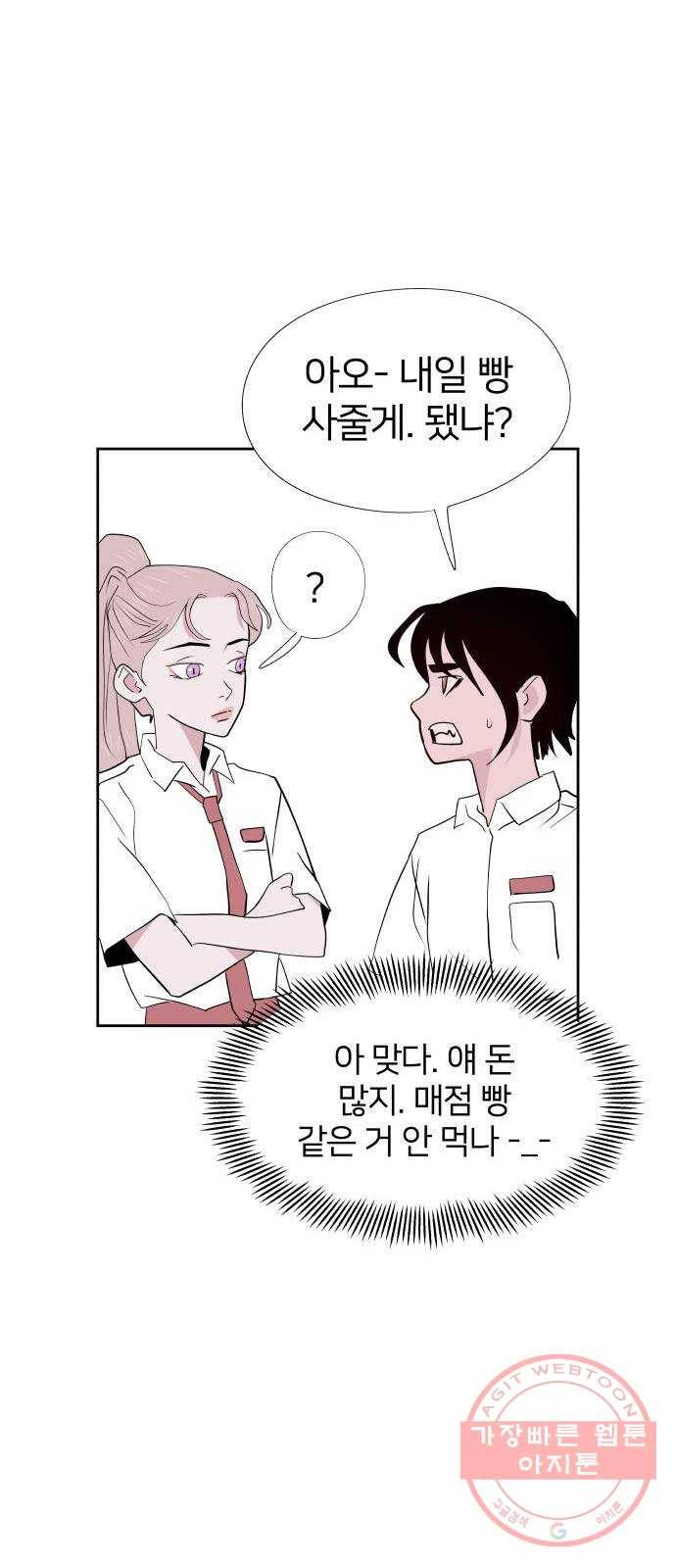 하나in세인 42화 47