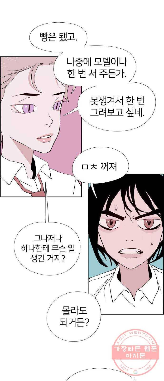 하나in세인 42화 48