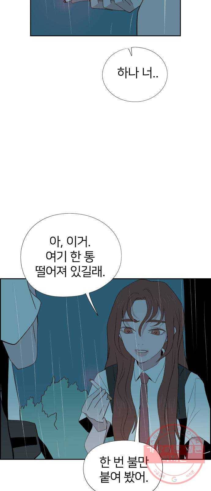 하나in세인 42화 58