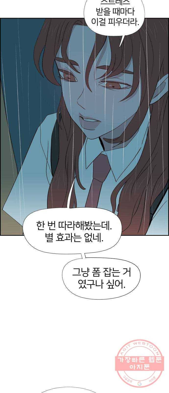 하나in세인 42화 60