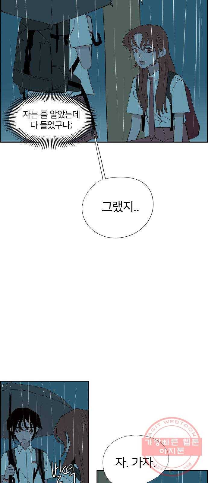 하나in세인 42화 63