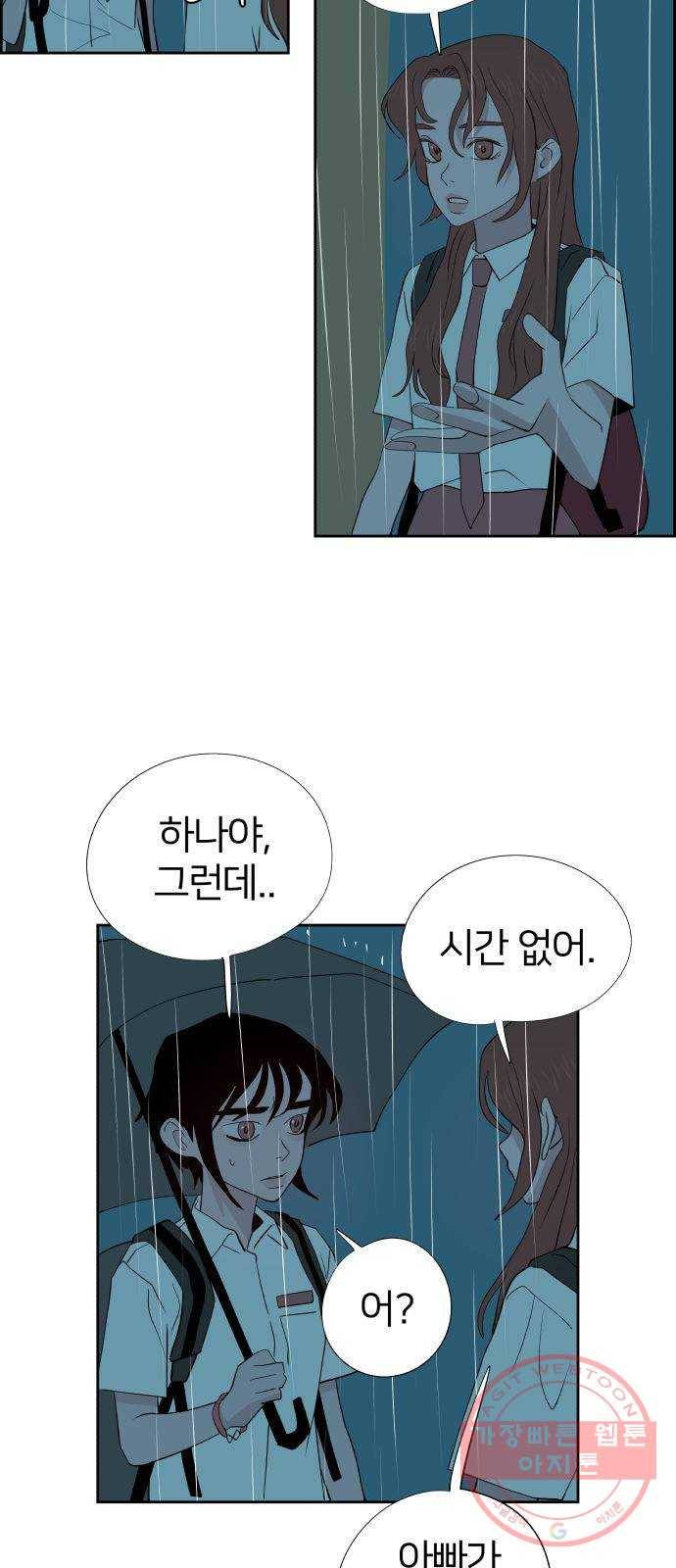 하나in세인 42화 64