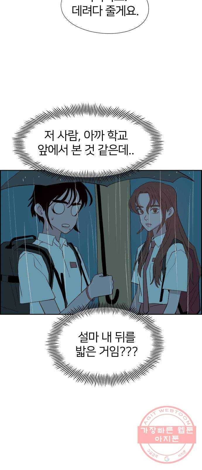 하나in세인 42화 67