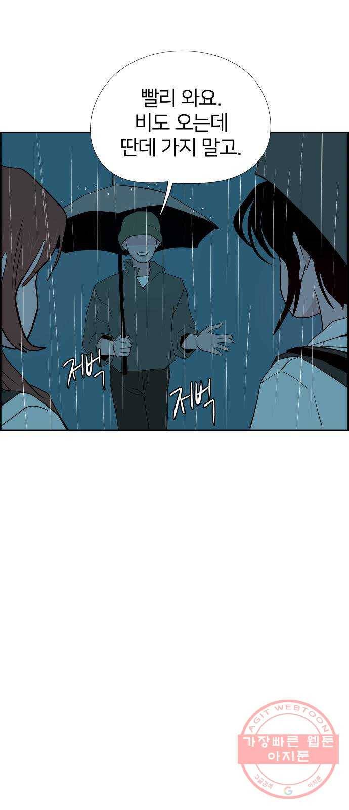 하나in세인 42화 68