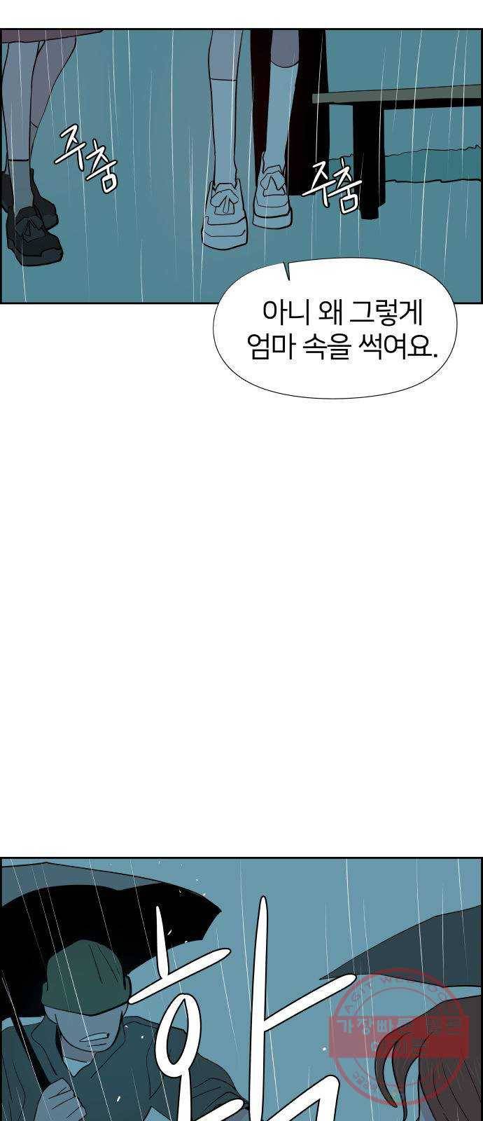 하나in세인 42화 69