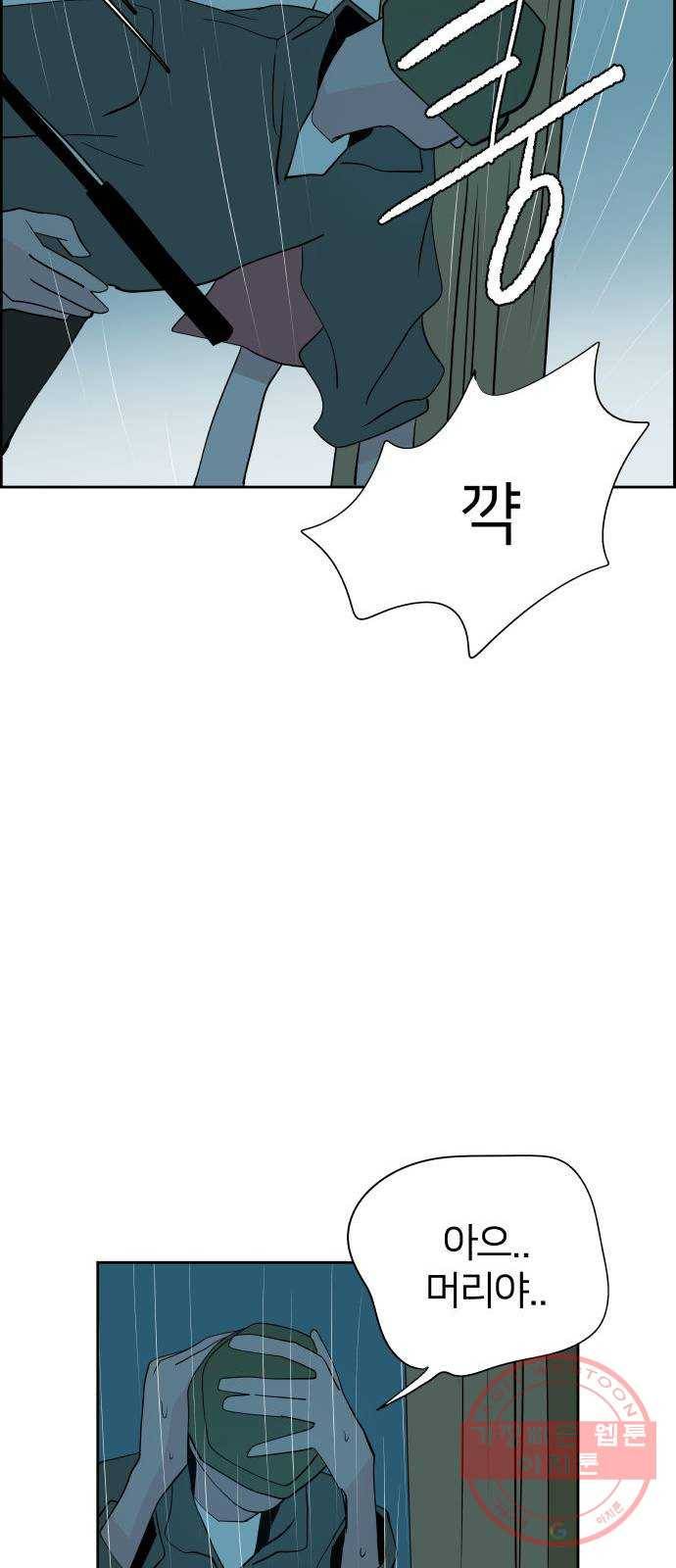 하나in세인 42화 71