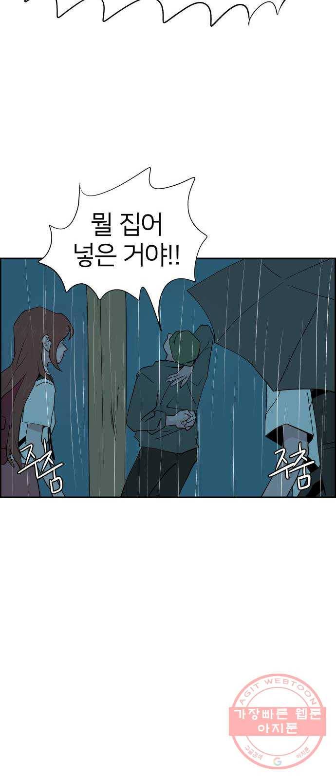 하나in세인 42화 74