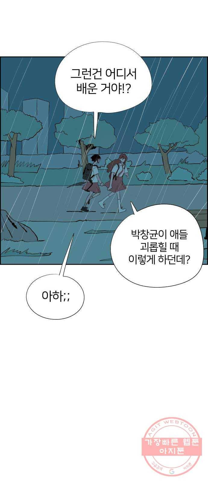하나in세인 42화 76
