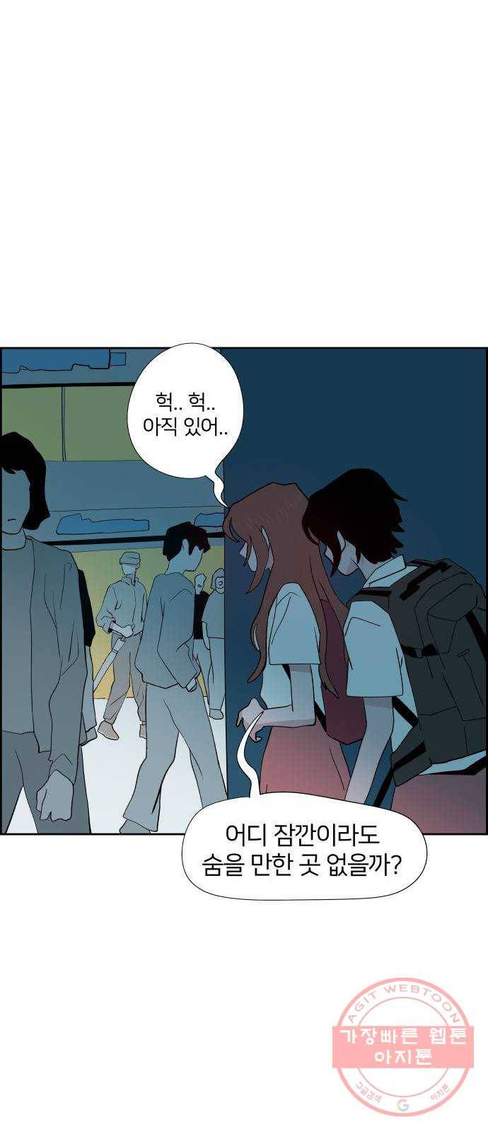 하나in세인 42화 80