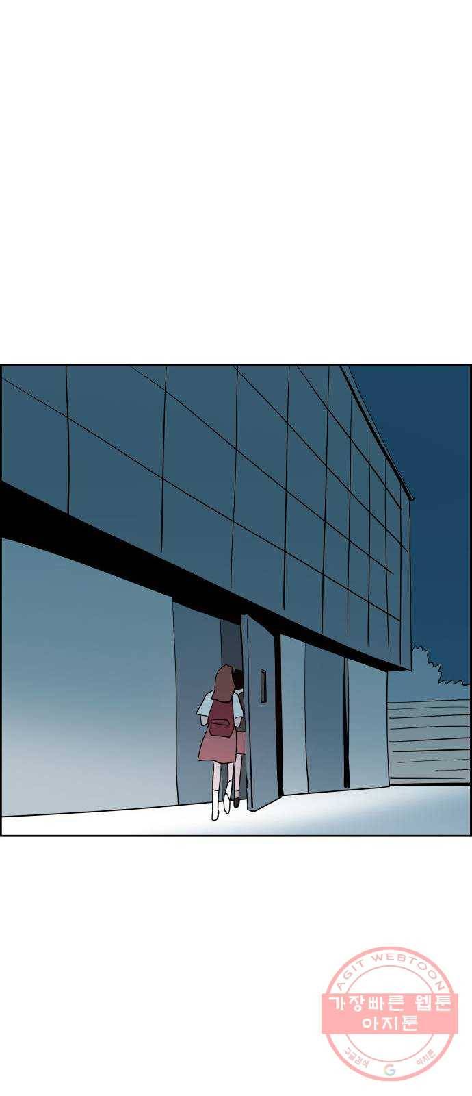 하나in세인 42화 83