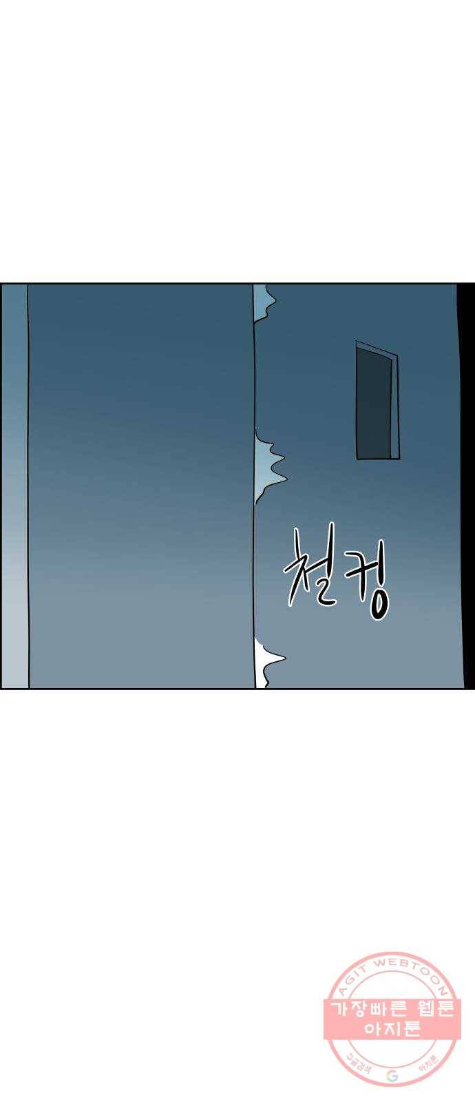 하나in세인 42화 84