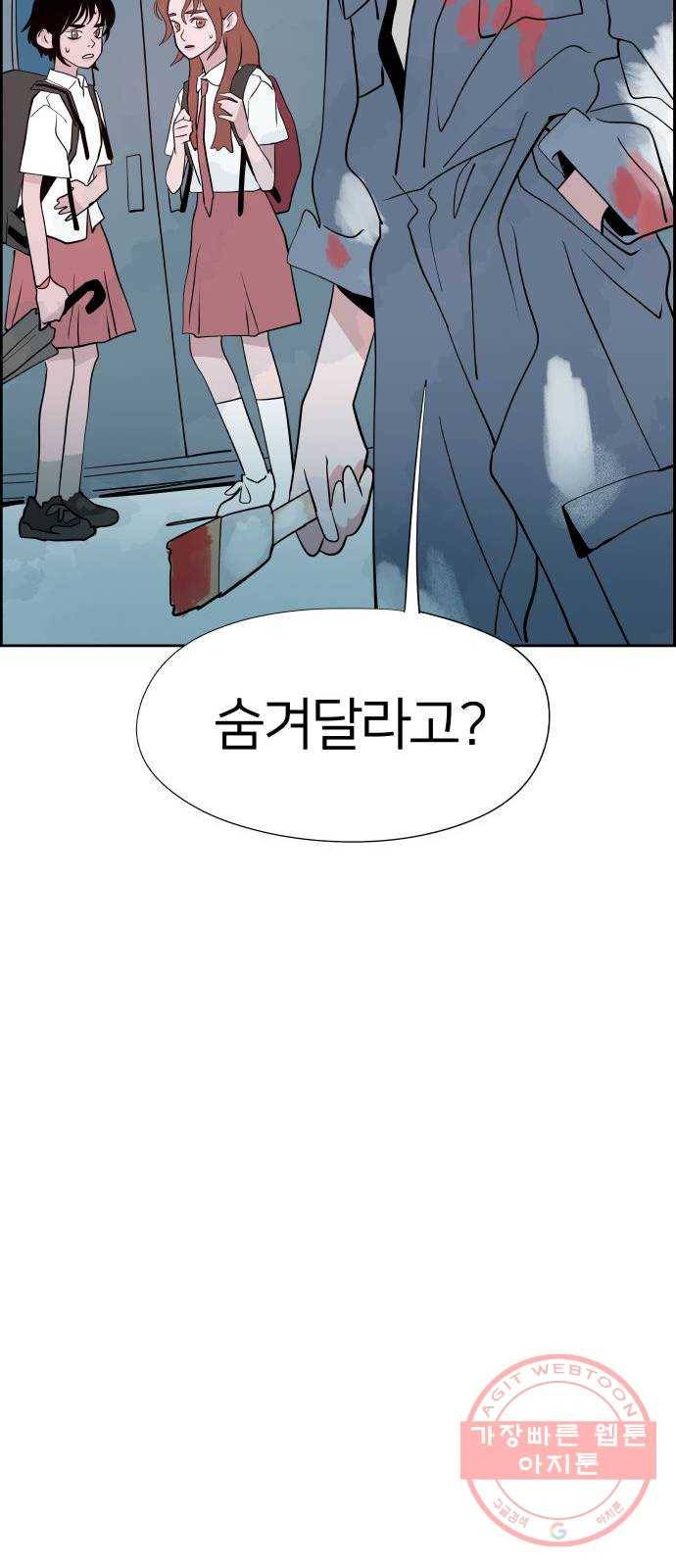 하나in세인 42화 86