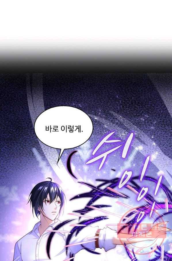 악역 공주님의 생존계획 48화 3