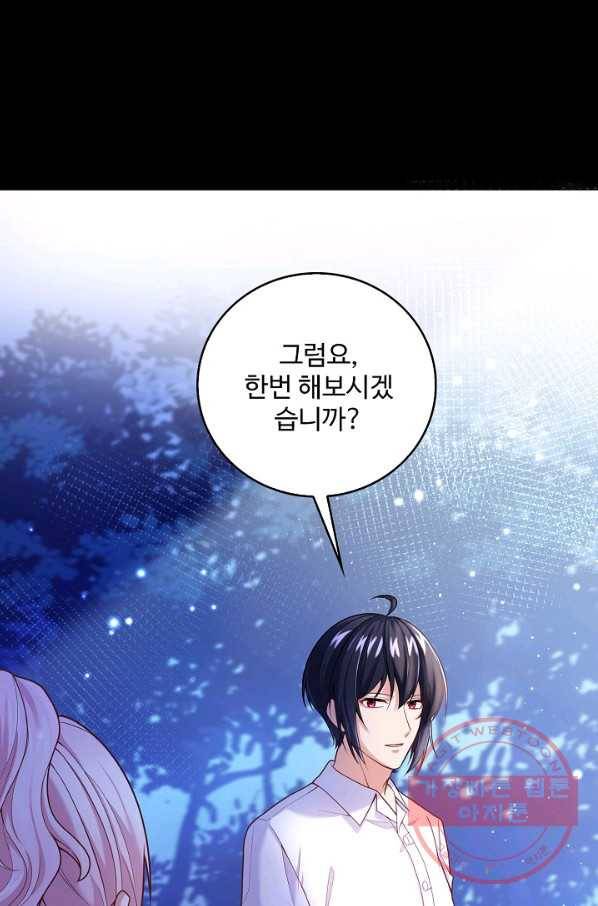 악역 공주님의 생존계획 48화 7