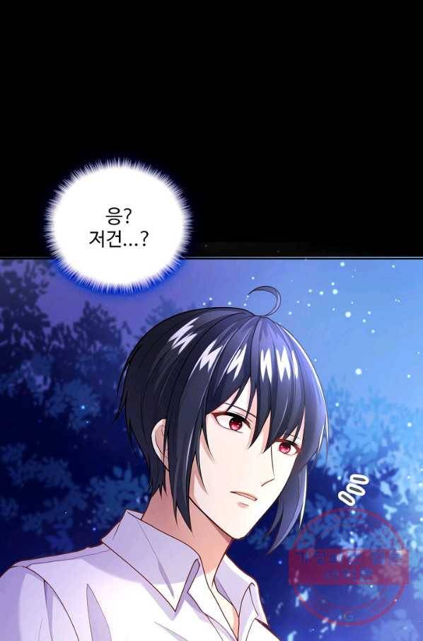 악역 공주님의 생존계획 48화 11