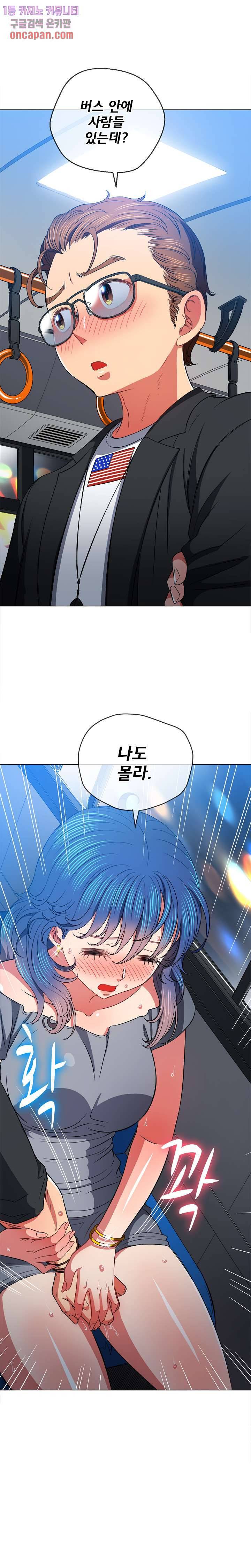 일진동창녀 78화 4