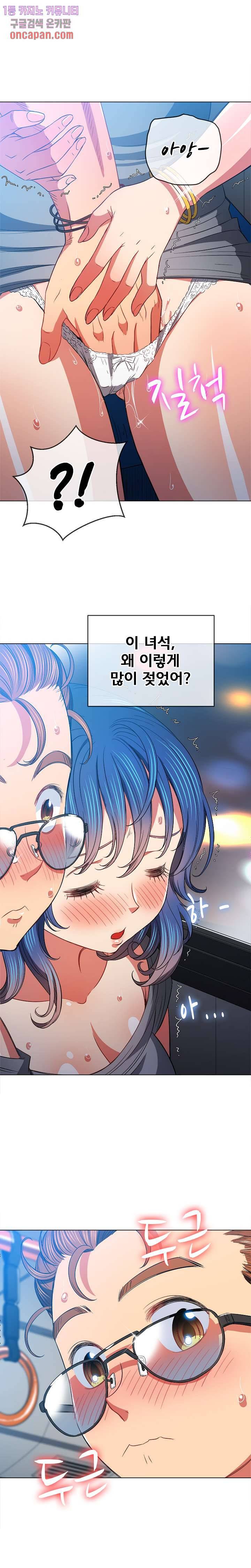 일진동창녀 78화 5