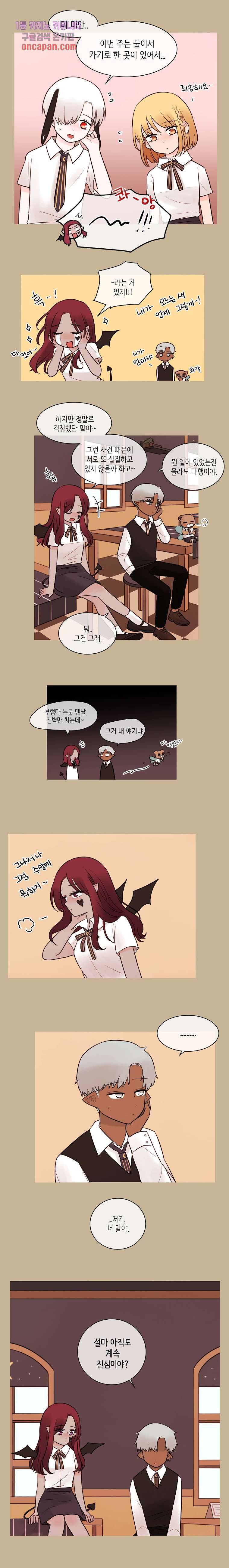 루나샵에 어서오세요:애니멀 힐 32화 2