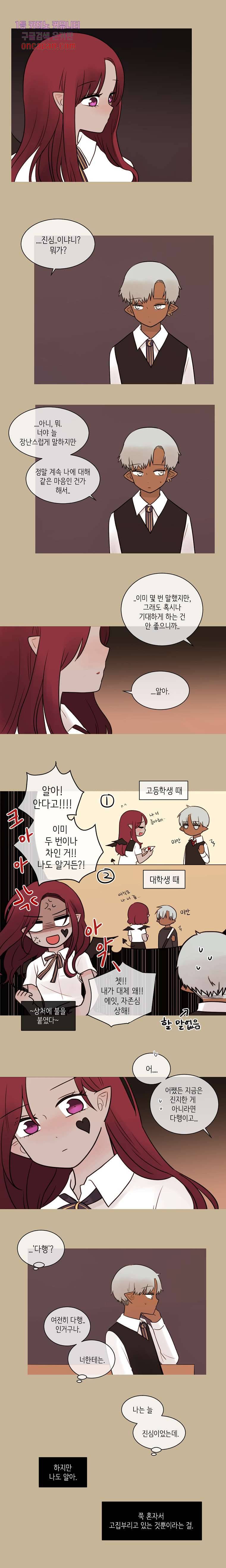 루나샵에 어서오세요:애니멀 힐 32화 3