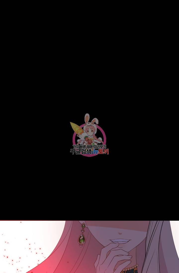 기간한정 공주님 69화 1