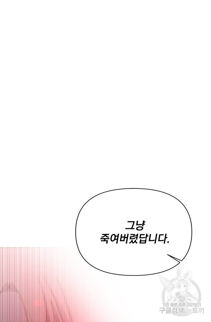 기간한정 공주님 69화 3