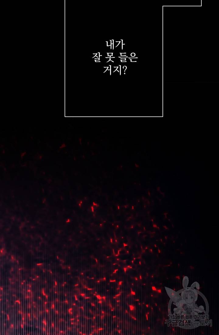 기간한정 공주님 69화 13