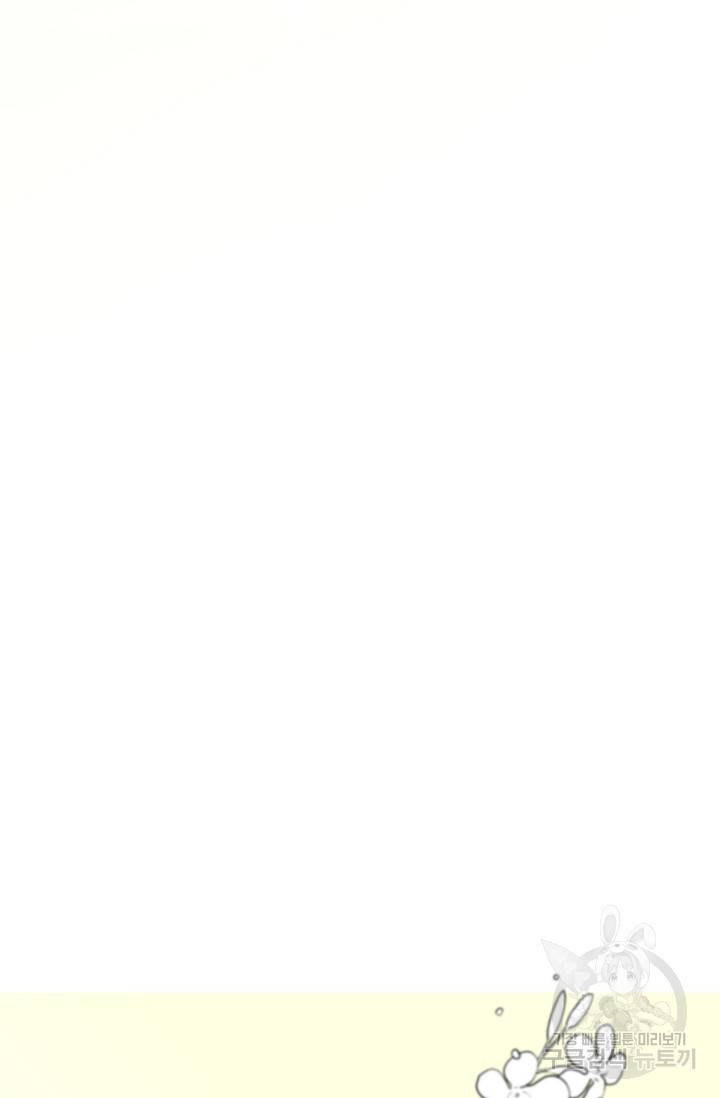기간한정 공주님 69화 18