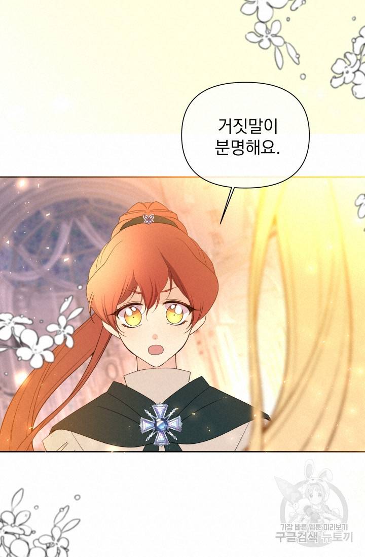 기간한정 공주님 69화 19