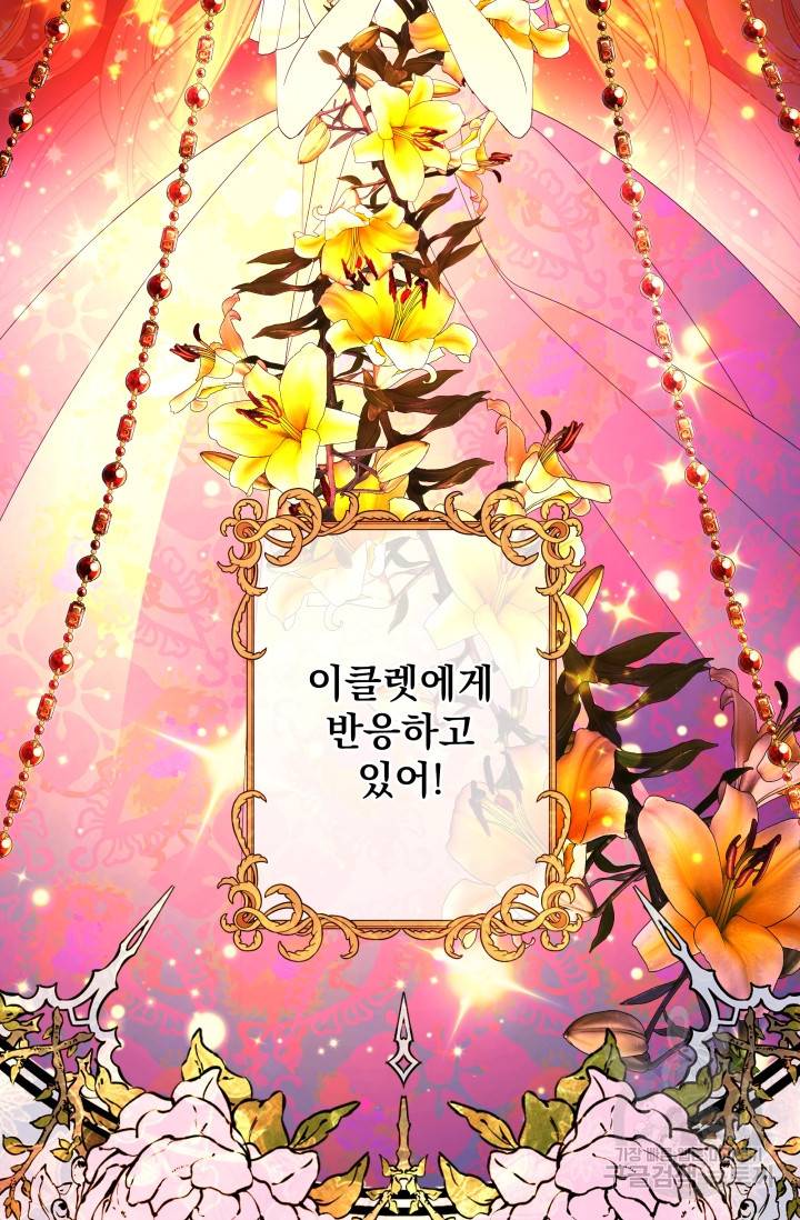 기간한정 공주님 69화 30