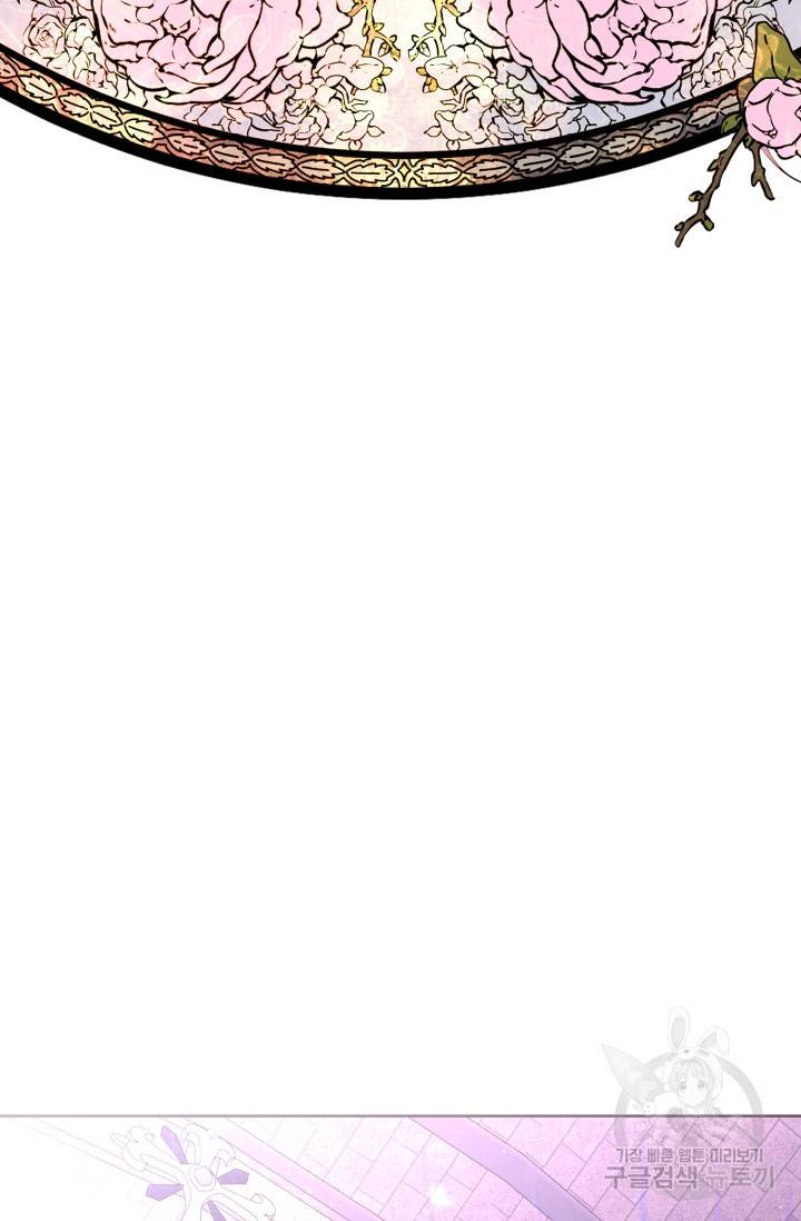 기간한정 공주님 69화 31