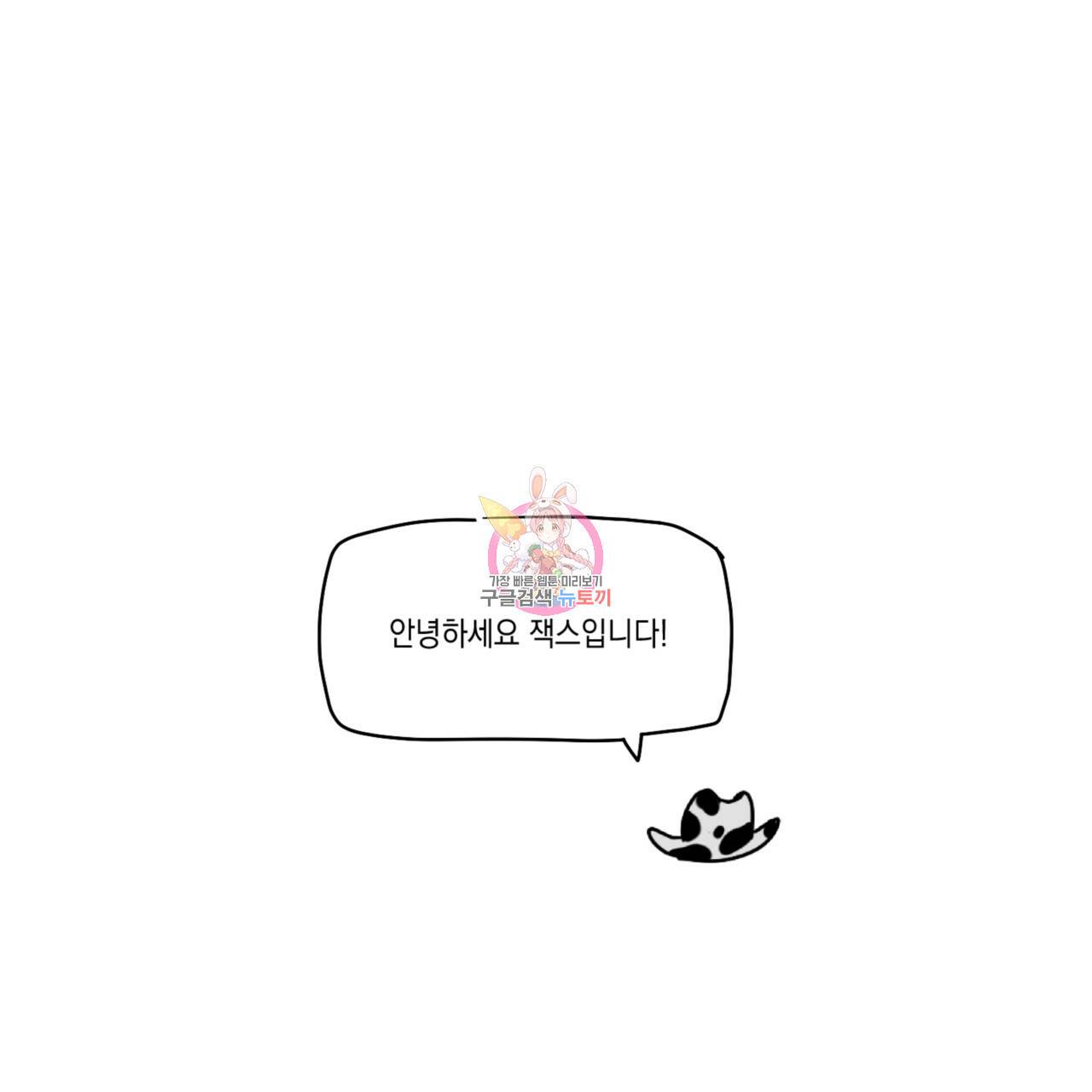 녹색전상 시즌1 완결 후기 1