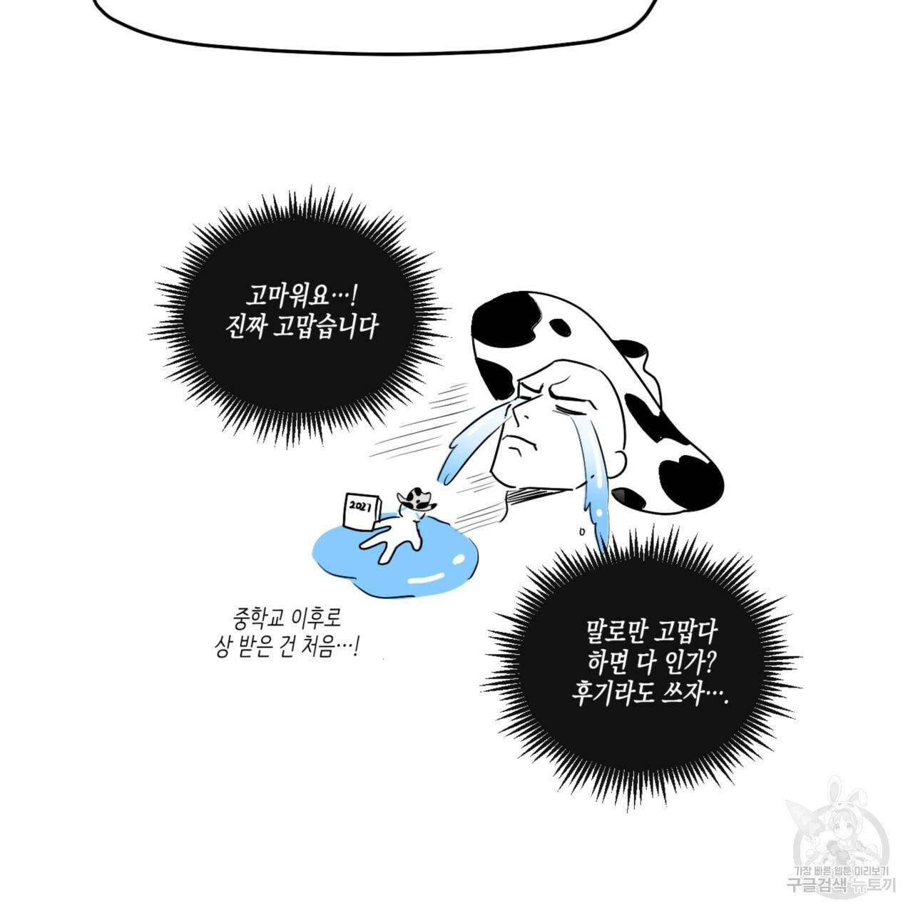 녹색전상 시즌1 완결 후기 3