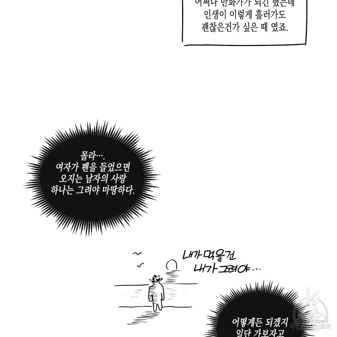 녹색전상 시즌1 완결 후기 6