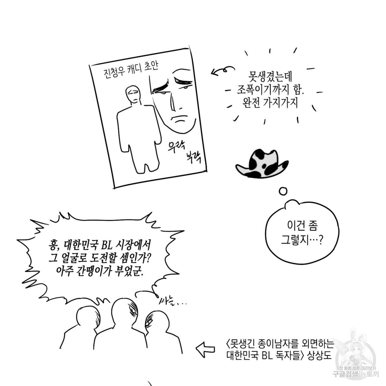 녹색전상 시즌1 완결 후기 8