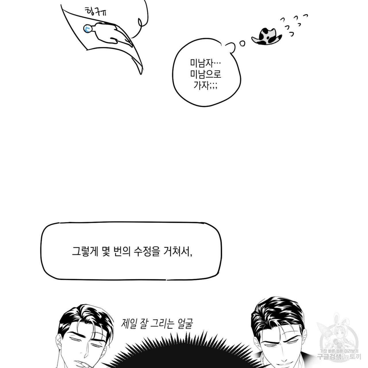 녹색전상 시즌1 완결 후기 9