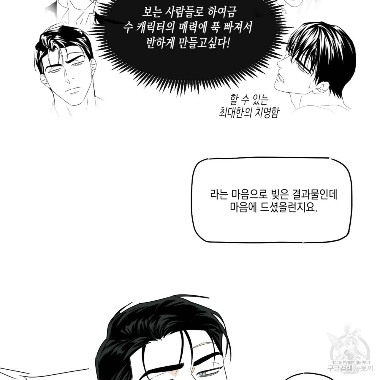 녹색전상 시즌1 완결 후기 10