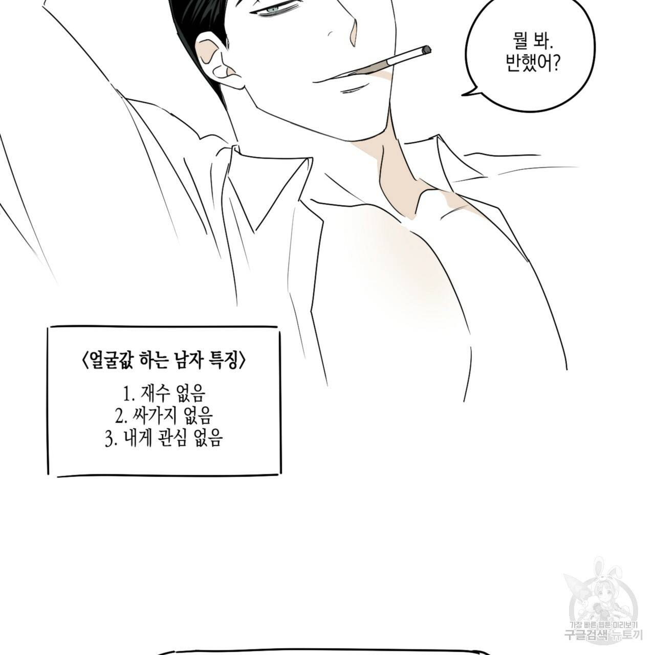 녹색전상 시즌1 완결 후기 11