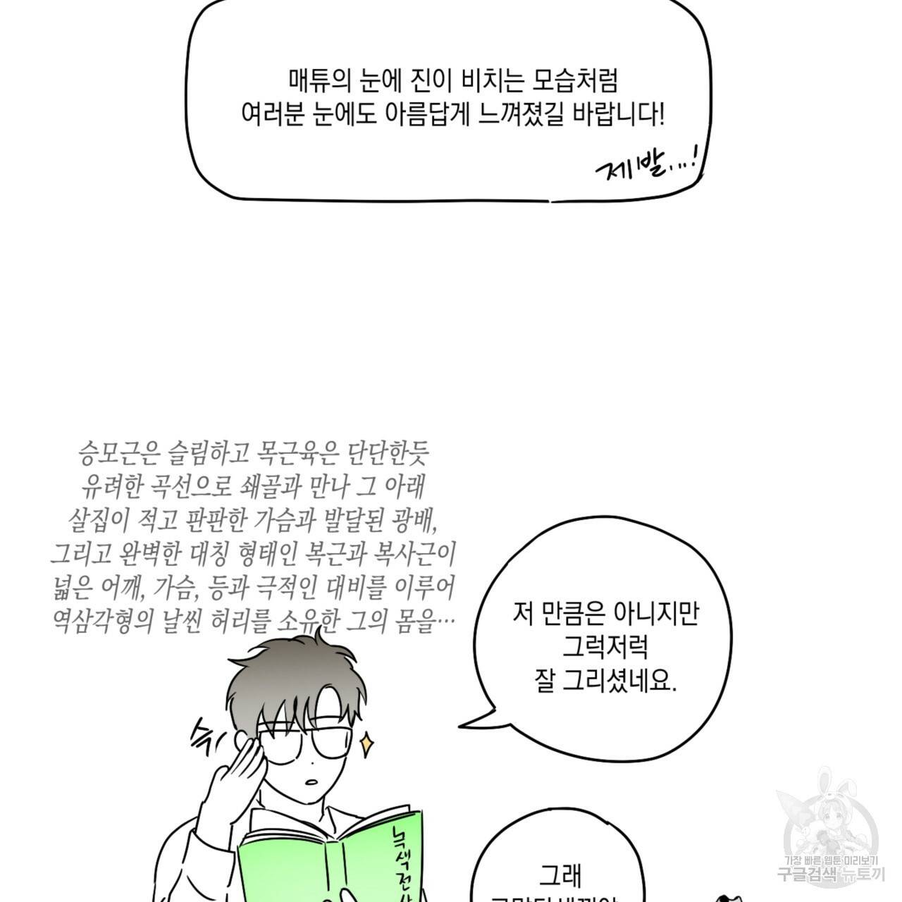 녹색전상 시즌1 완결 후기 12