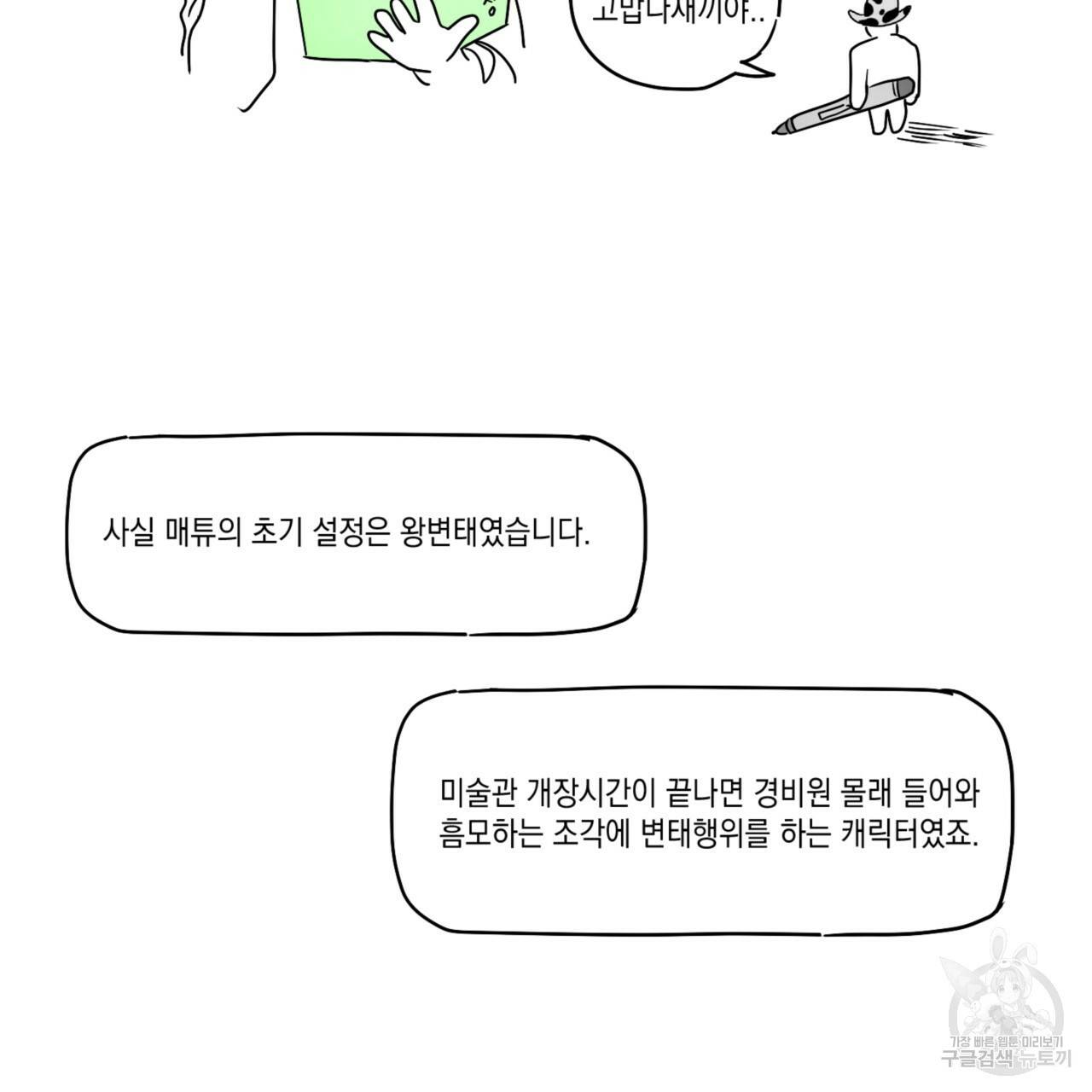 녹색전상 시즌1 완결 후기 13