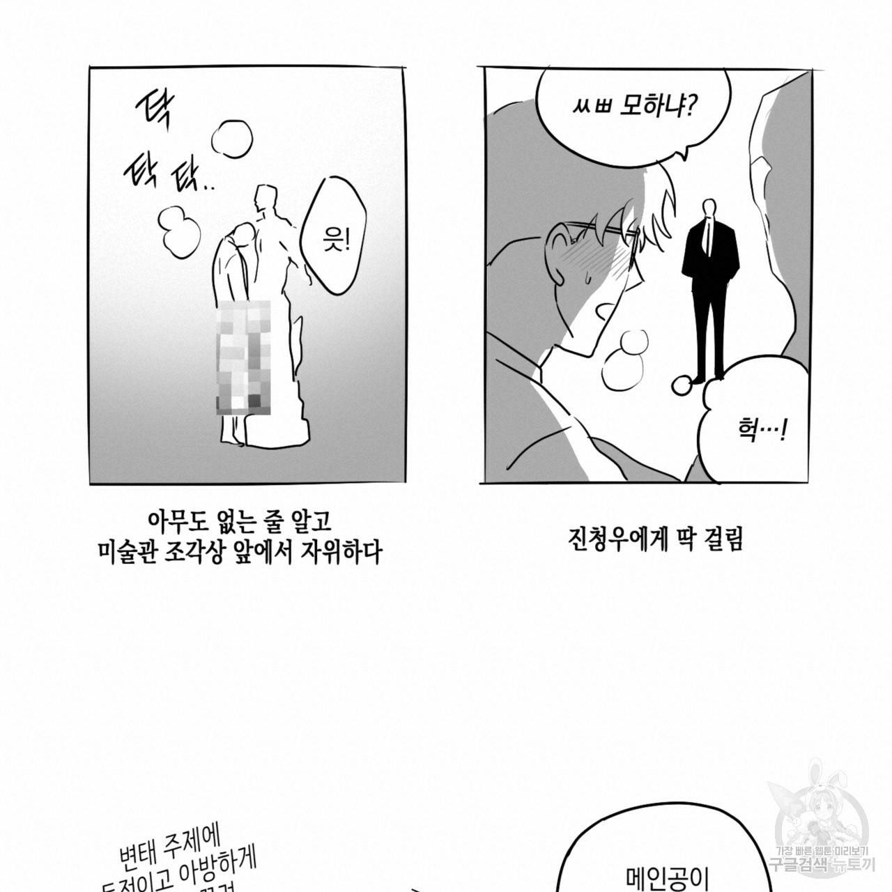 녹색전상 시즌1 완결 후기 14