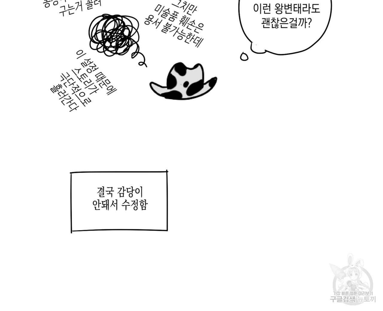 녹색전상 시즌1 완결 후기 15