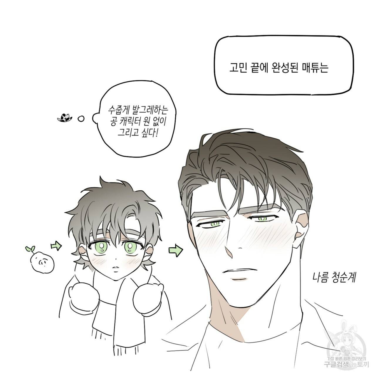 녹색전상 시즌1 완결 후기 16