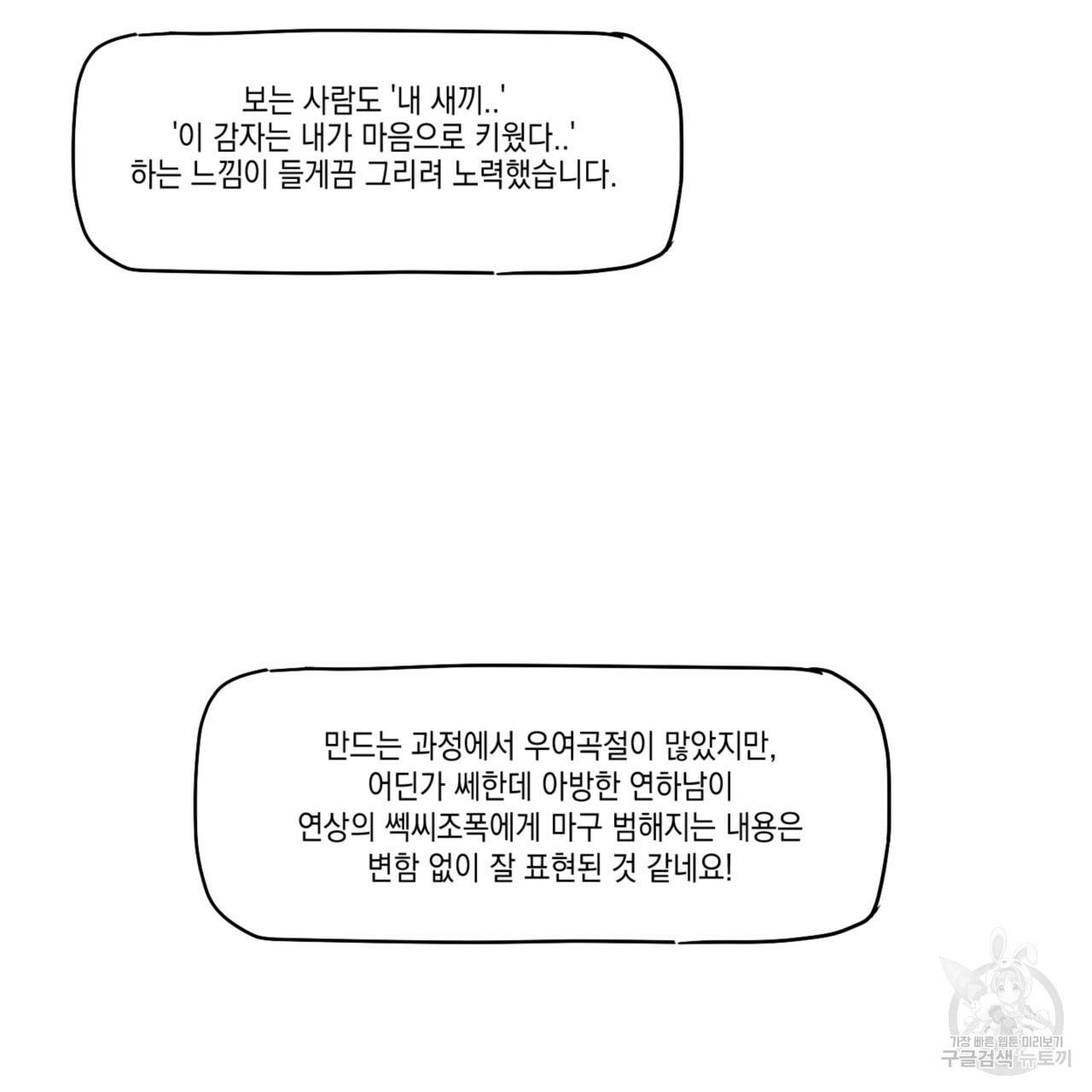녹색전상 시즌1 완결 후기 17