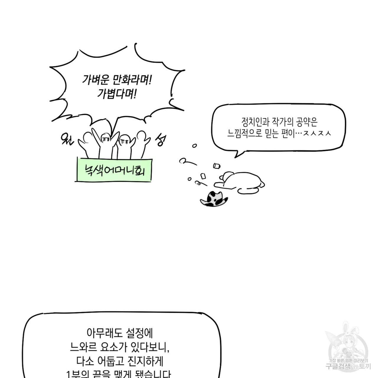 녹색전상 시즌1 완결 후기 18